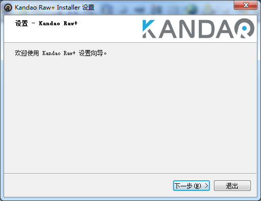 Kandao Raw+最新版