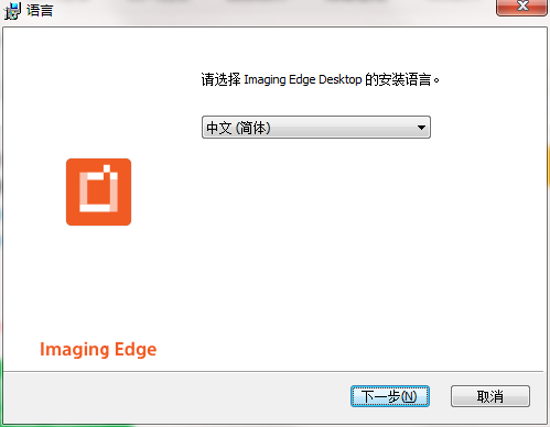 Imaging Edge Desktop升級版