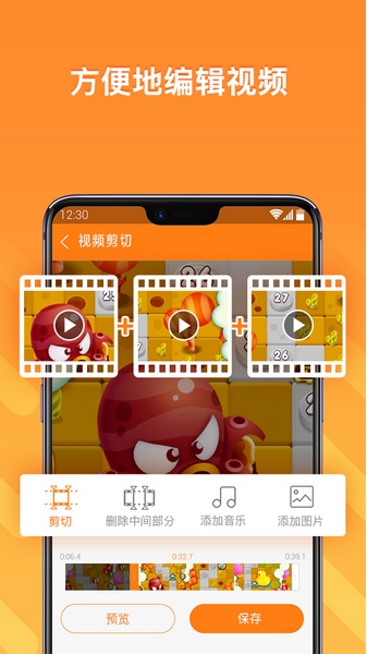 小熊錄屏APP升級(jí)版