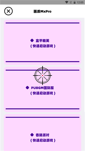 畫質(zhì)MxPro廣角助手 第2張圖片