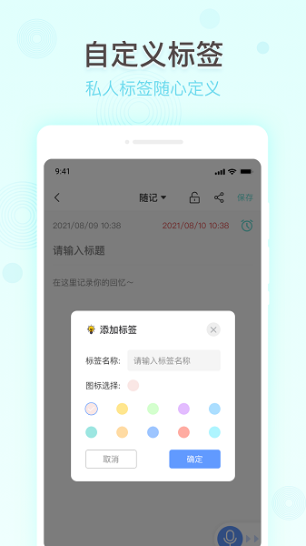 簡潔備忘錄APP最新版