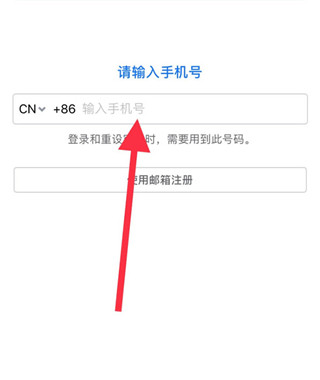 一起長(zhǎng)大app家長(zhǎng)版注冊(cè)方法2