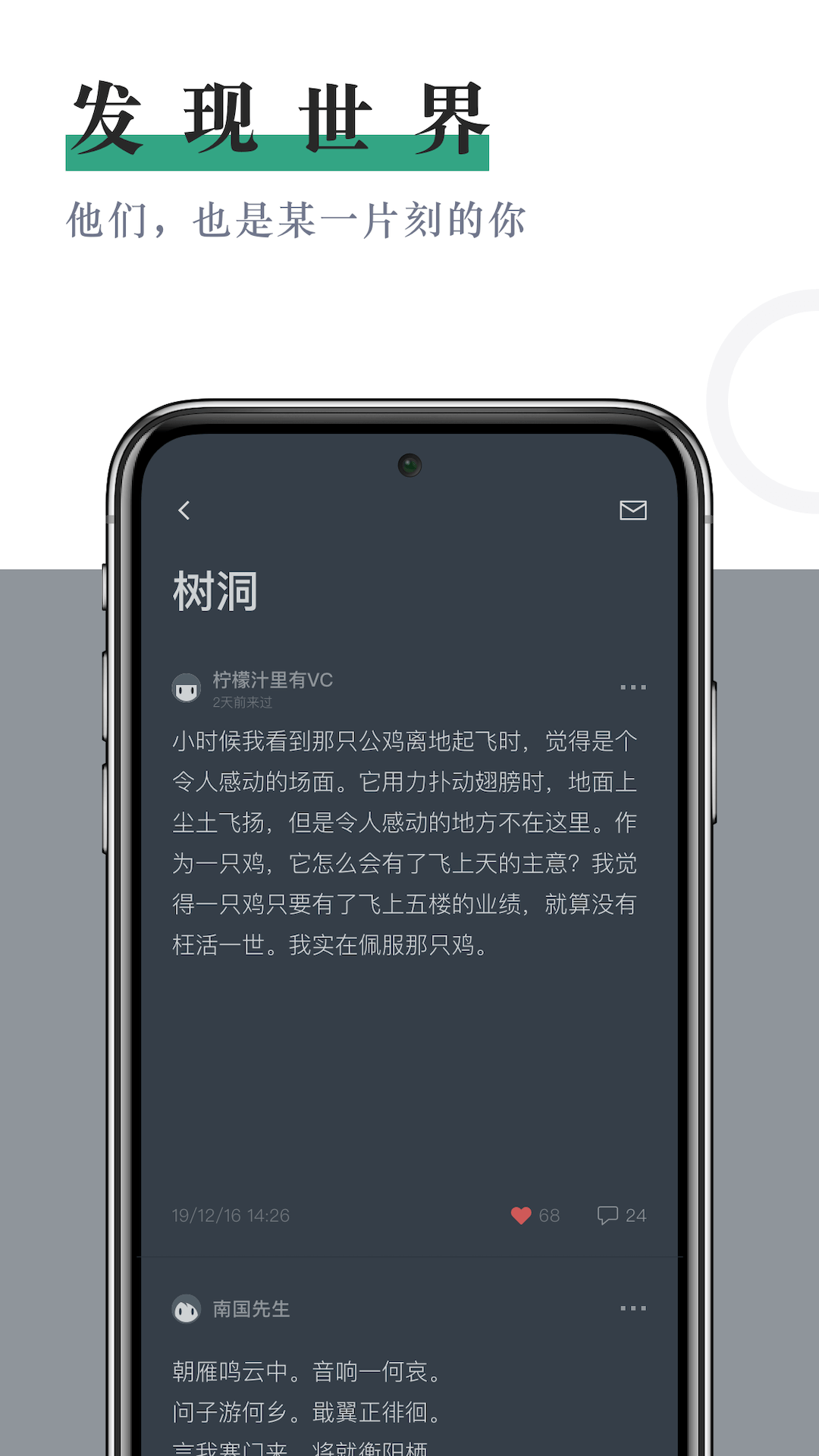 小透明APP升級版