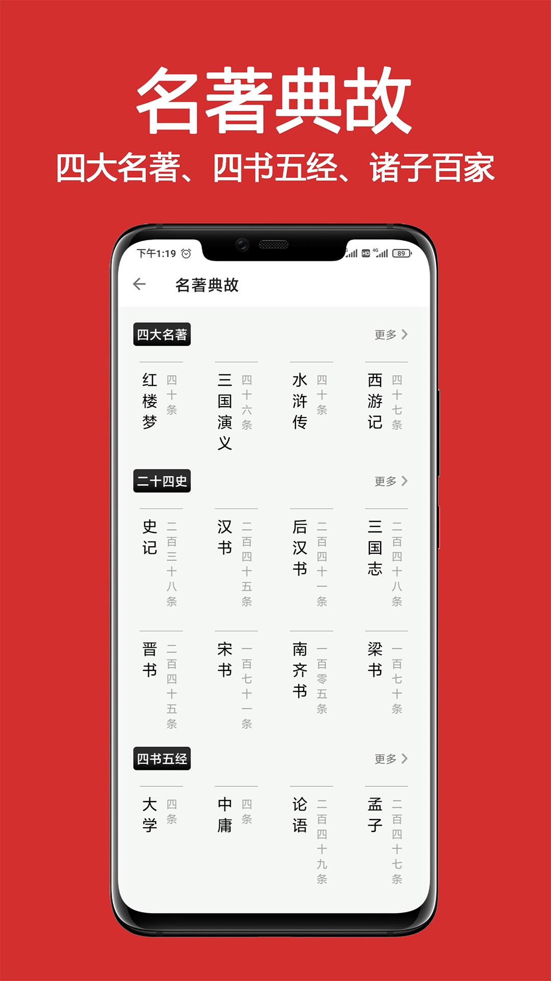 成語詞典大全專業(yè)版