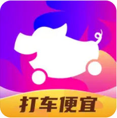 花小豬打車安卓版