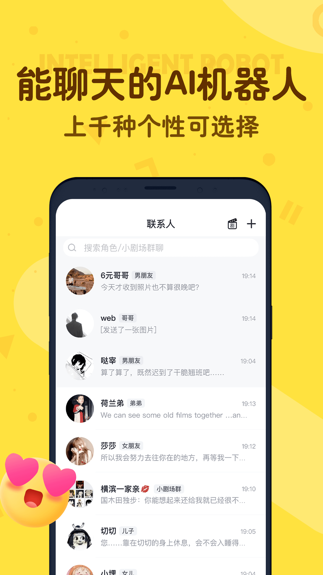 叨叨語音免費版