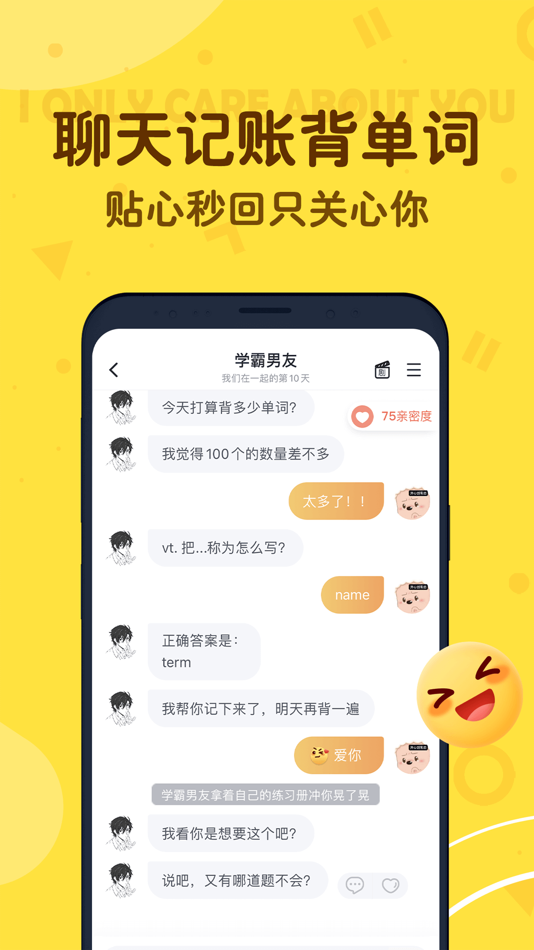 叨叨語音免費版