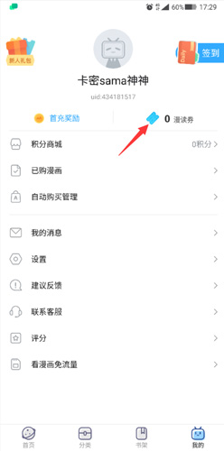 嗶哩嗶哩漫畫手機版APP