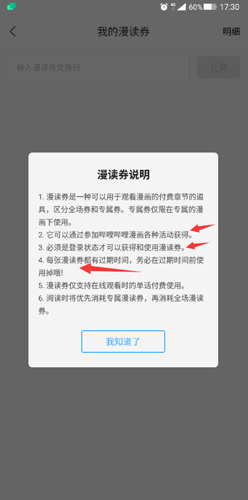 嗶哩嗶哩漫畫手機版APP