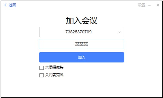 會(huì)捷通安卓版