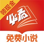 必看免費(fèi)小說APP