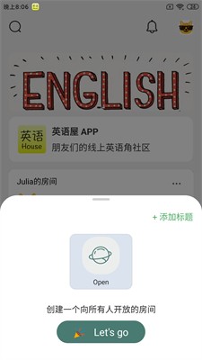 英語屋app