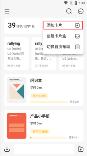 驚嘆閃卡官方APP