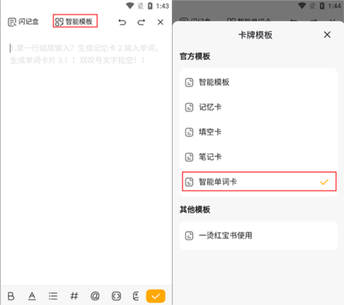 驚嘆閃卡官方APP