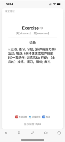 驚嘆閃卡官方APP
