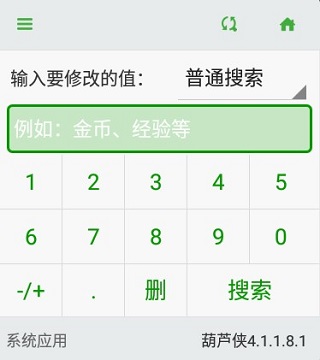 葫蘆俠APP最新版