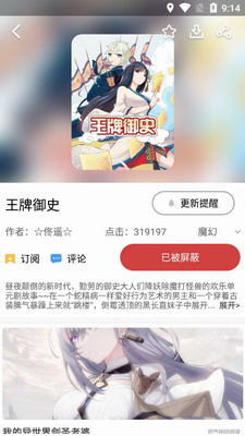 親親漫畫app免費版