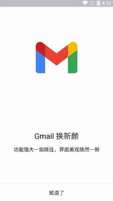 gmail郵箱