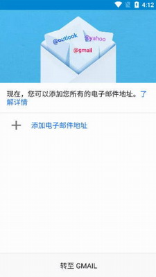 gmail郵箱