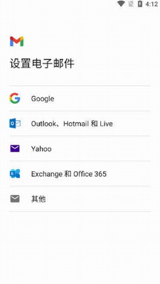 gmail郵箱