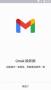 gmail郵箱