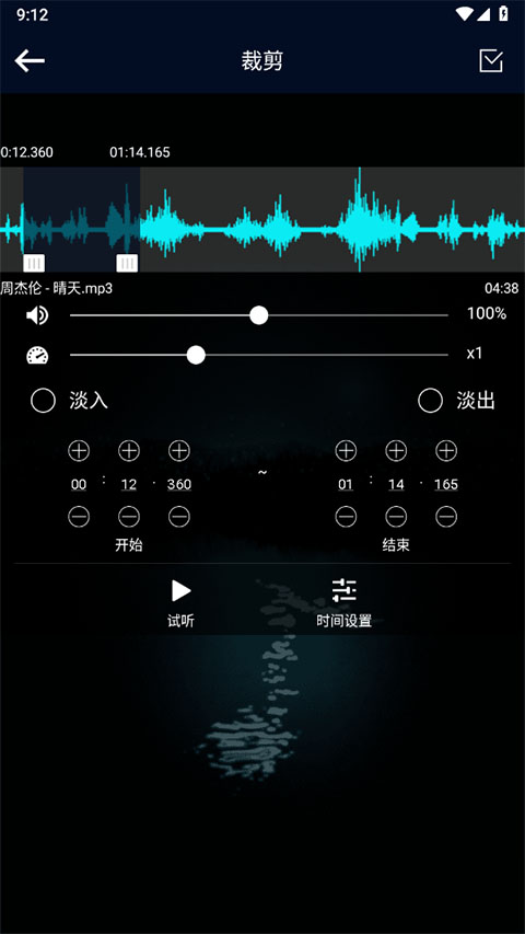 音頻提取器手機(jī)版