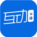 互動作業(yè)口語app