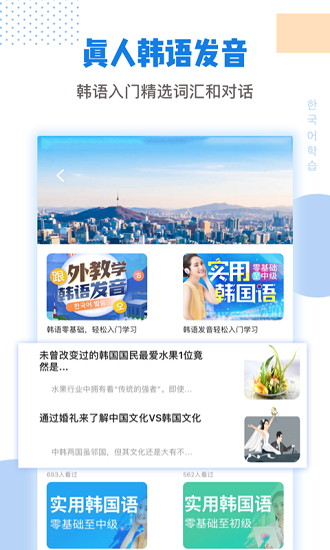 互動(dòng)作業(yè)口語app