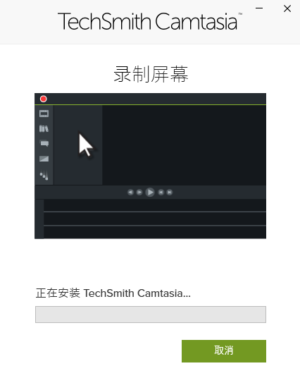 TechSmith Camtasia 2024最新版