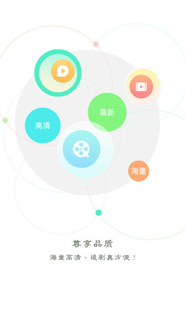 橙子影視正版