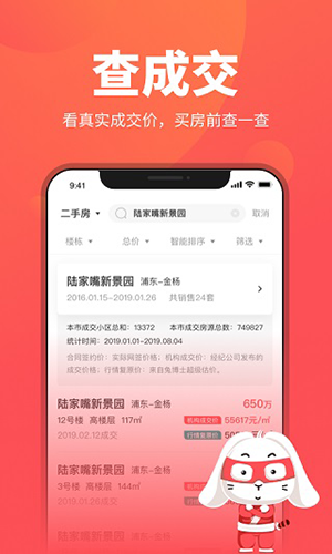 兔博士查房?jī)r(jià)app