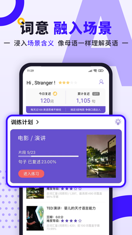 聽典英語綠色版