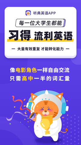 聽典英語綠色版