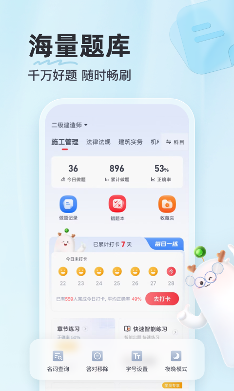 優(yōu)路教育專業(yè)版