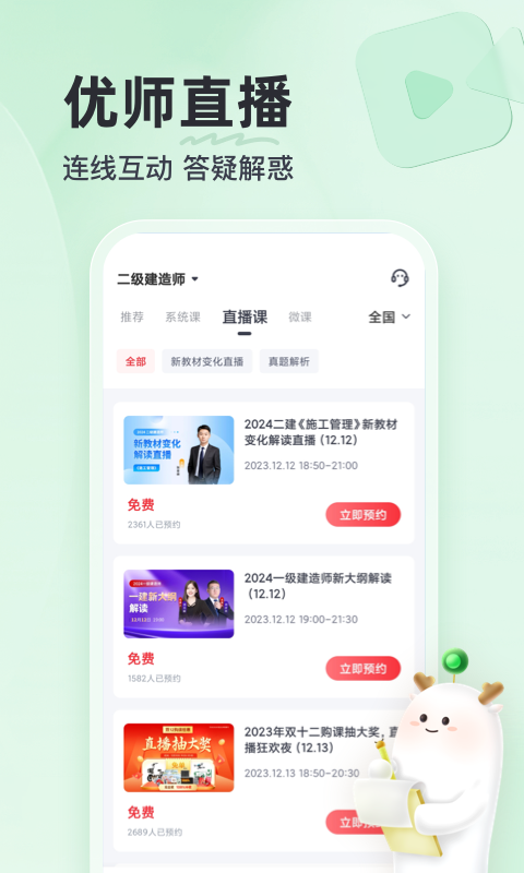優(yōu)路教育專業(yè)版