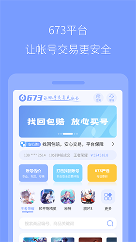 673嚴選app最新官網(wǎng)版