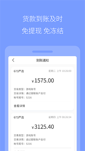 673嚴選app最新官網(wǎng)版