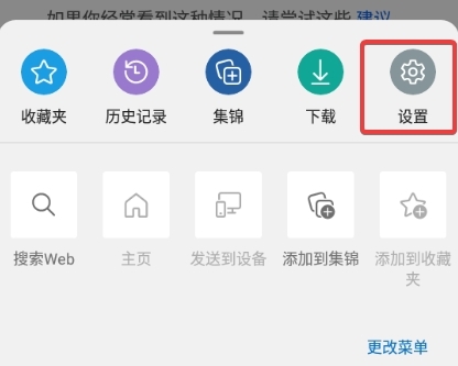 Edge瀏覽器APP最新版