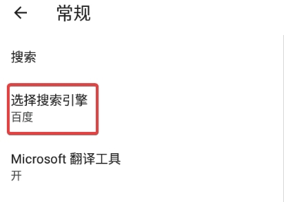 Edge瀏覽器APP最新版
