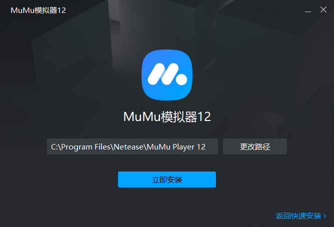 MuMu模擬器(破曉序列官方推薦)