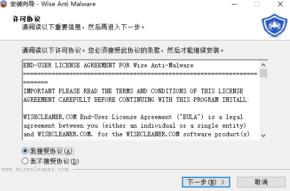 Wise Anti Malware電腦版