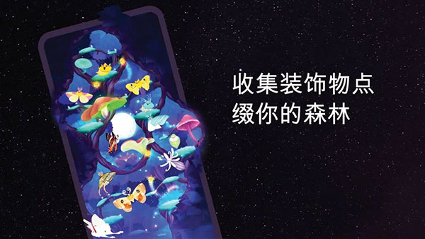 彩翼之星夜無限熒光幣