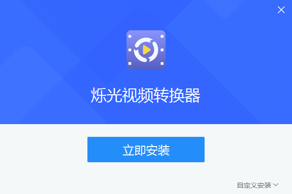 爍光視頻轉(zhuǎn)換器綠色版