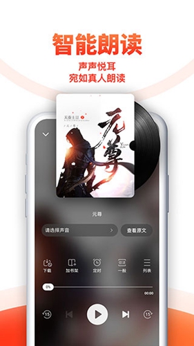 追書(shū)神器極速版