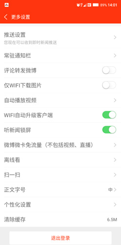 新浪新聞手機(jī)版