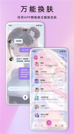 靈動主題皮膚安卓版