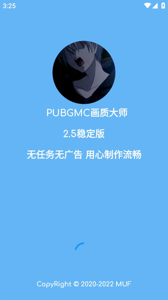 pubgmc畫質(zhì)大師專業(yè)版