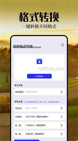 魅影視頻剪輯app