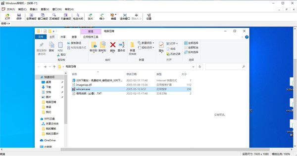 Windows照相機最新版