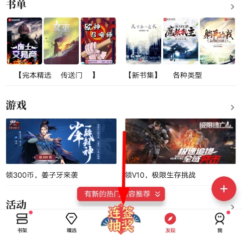 起點(diǎn)讀書安卓版